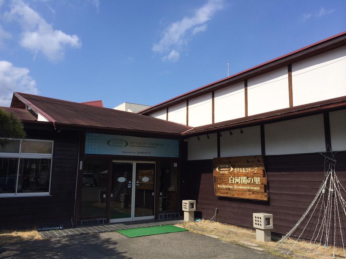 Hotel Cottage Shirakawa Sekinosato Экстерьер фото